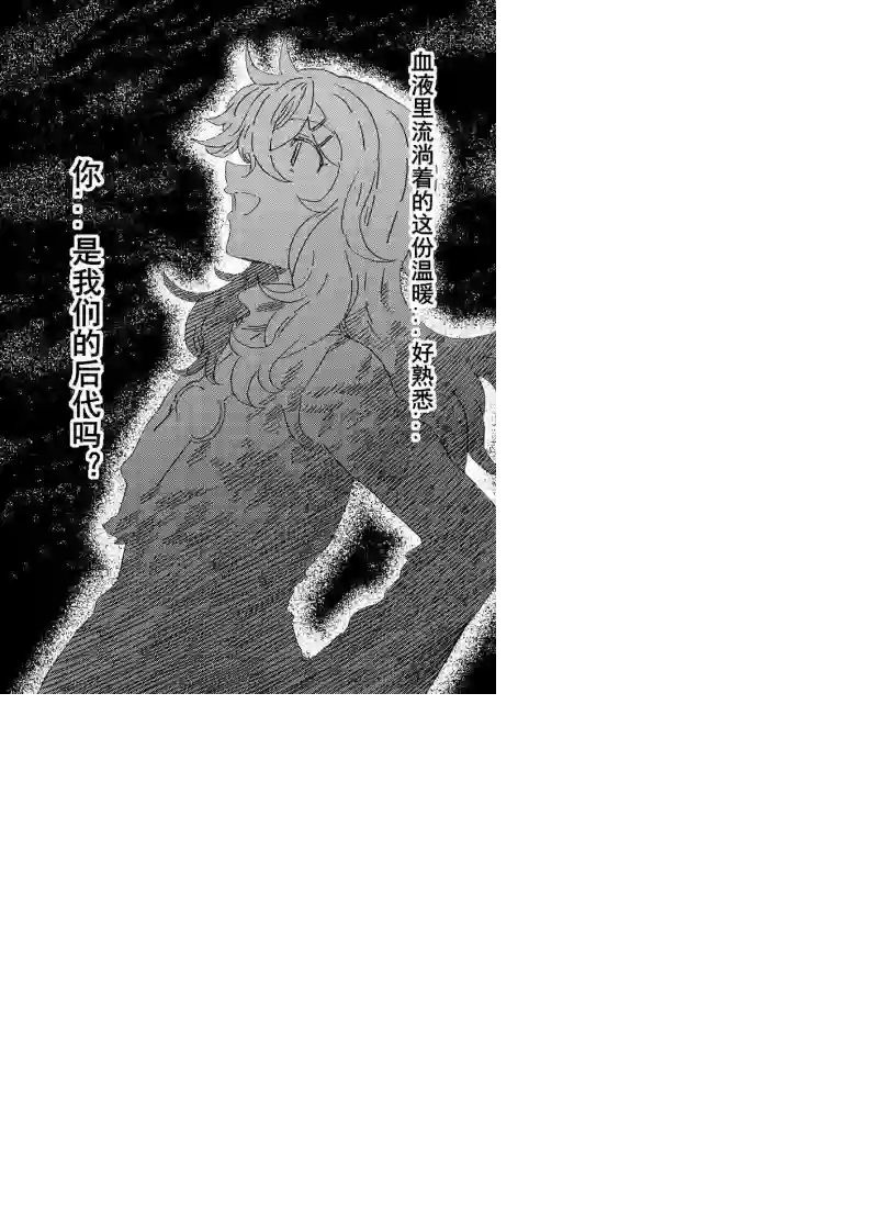 旅途的蓝与幻想第08话