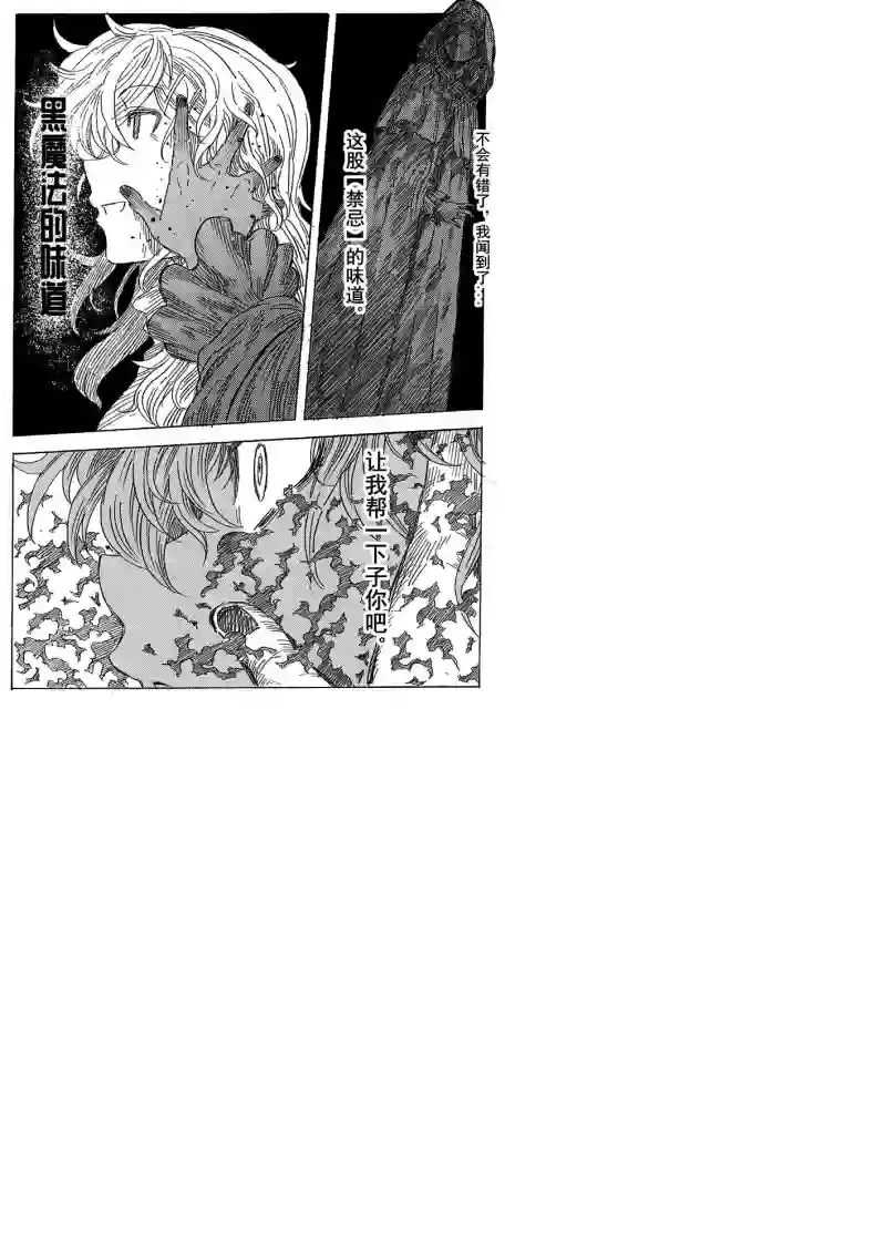旅途的蓝与幻想第08话