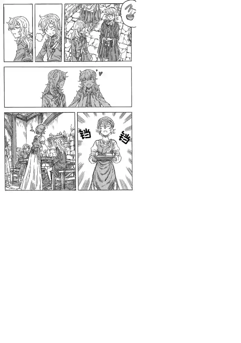 旅途的蓝与幻想第08话