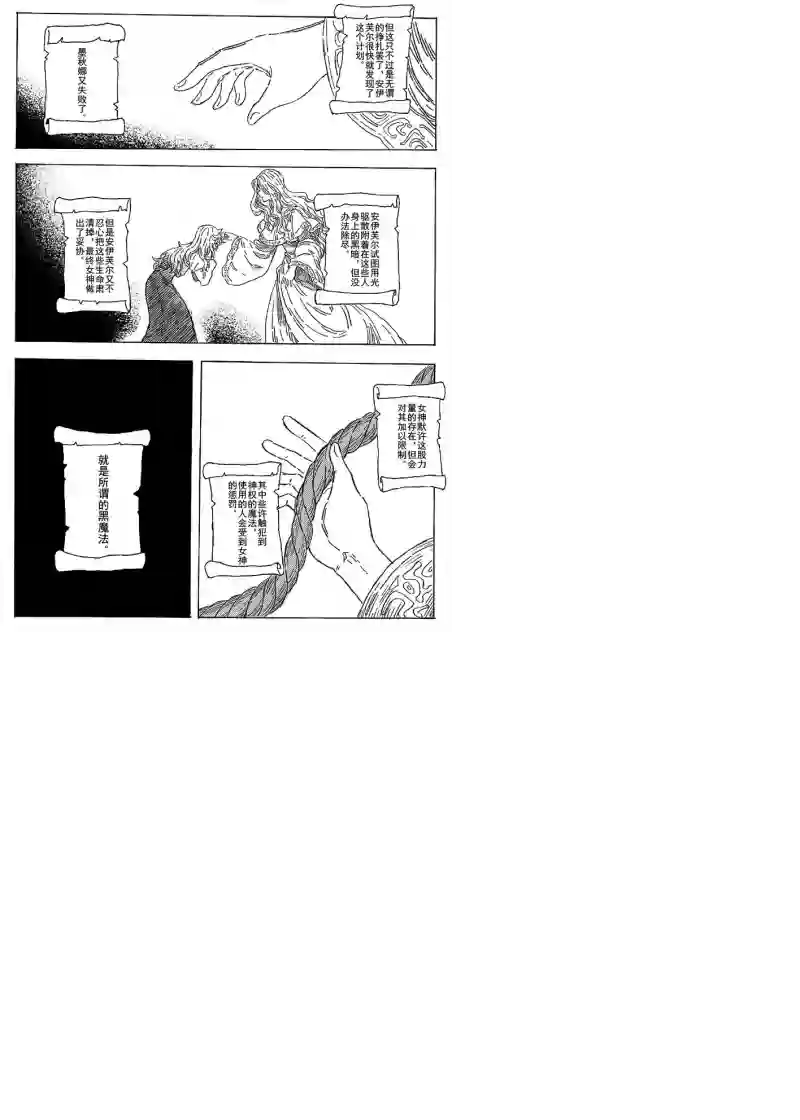 旅途的蓝与幻想第09话