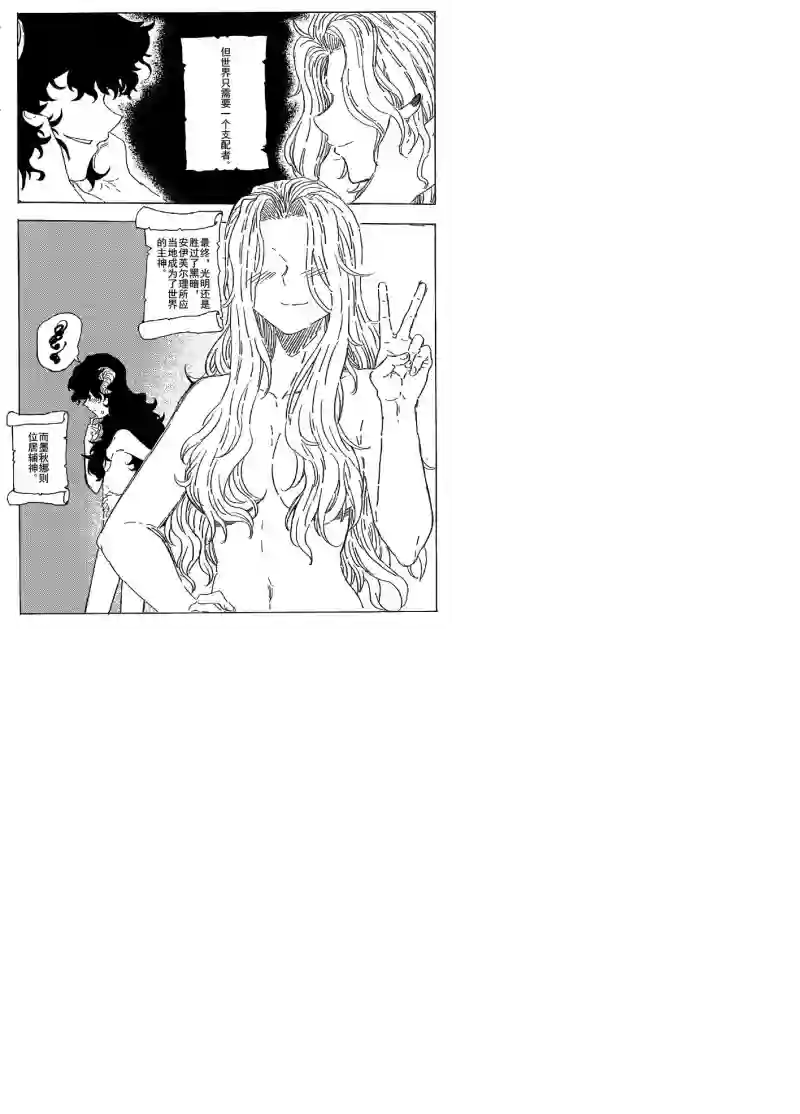 旅途的蓝与幻想第09话