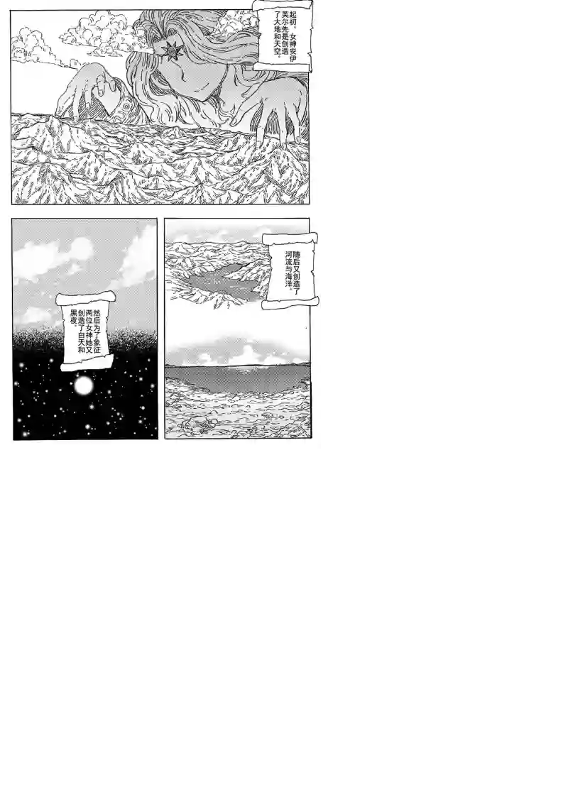 旅途的蓝与幻想第09话