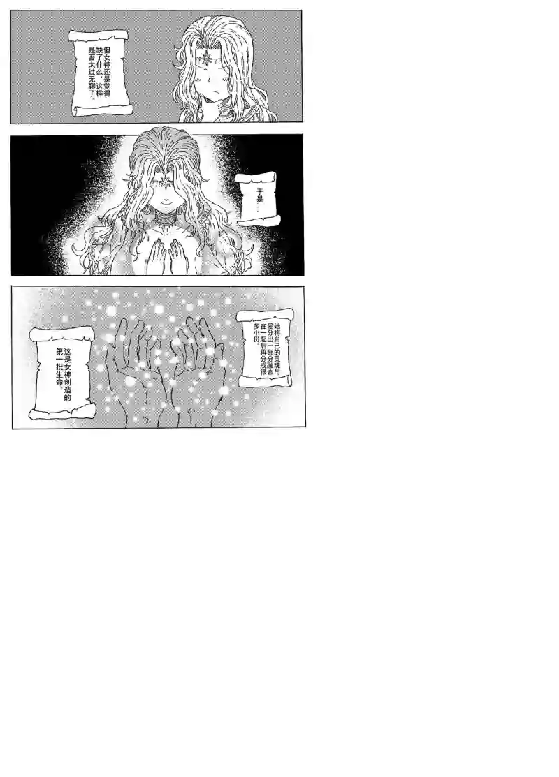旅途的蓝与幻想第09话
