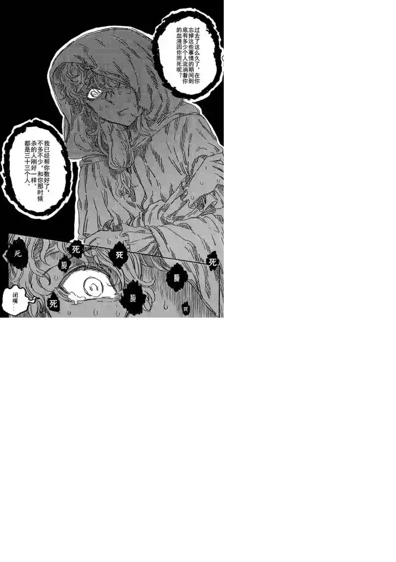 旅途的蓝与幻想第10话