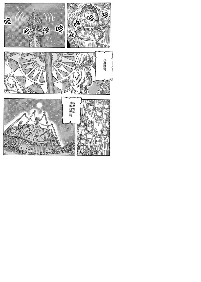 旅途的蓝与幻想第10话