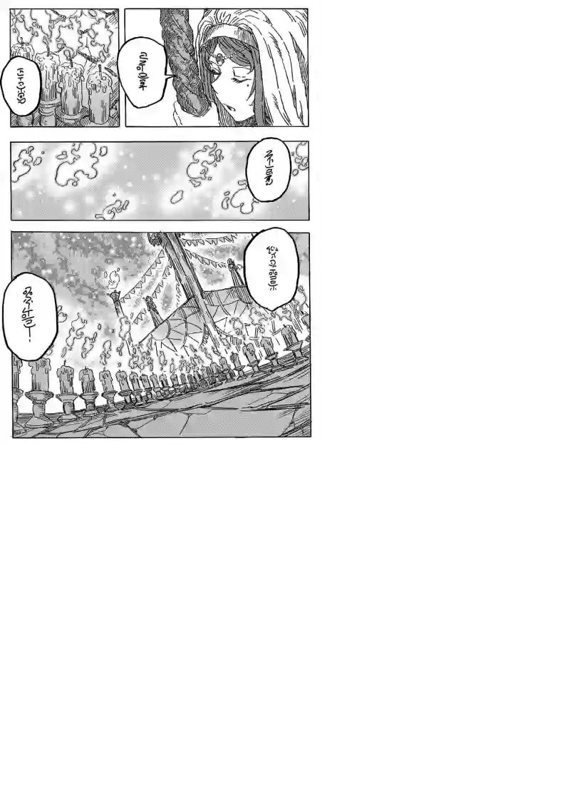 旅途的蓝与幻想第11话