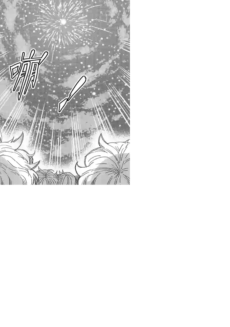 旅途的蓝与幻想第11话