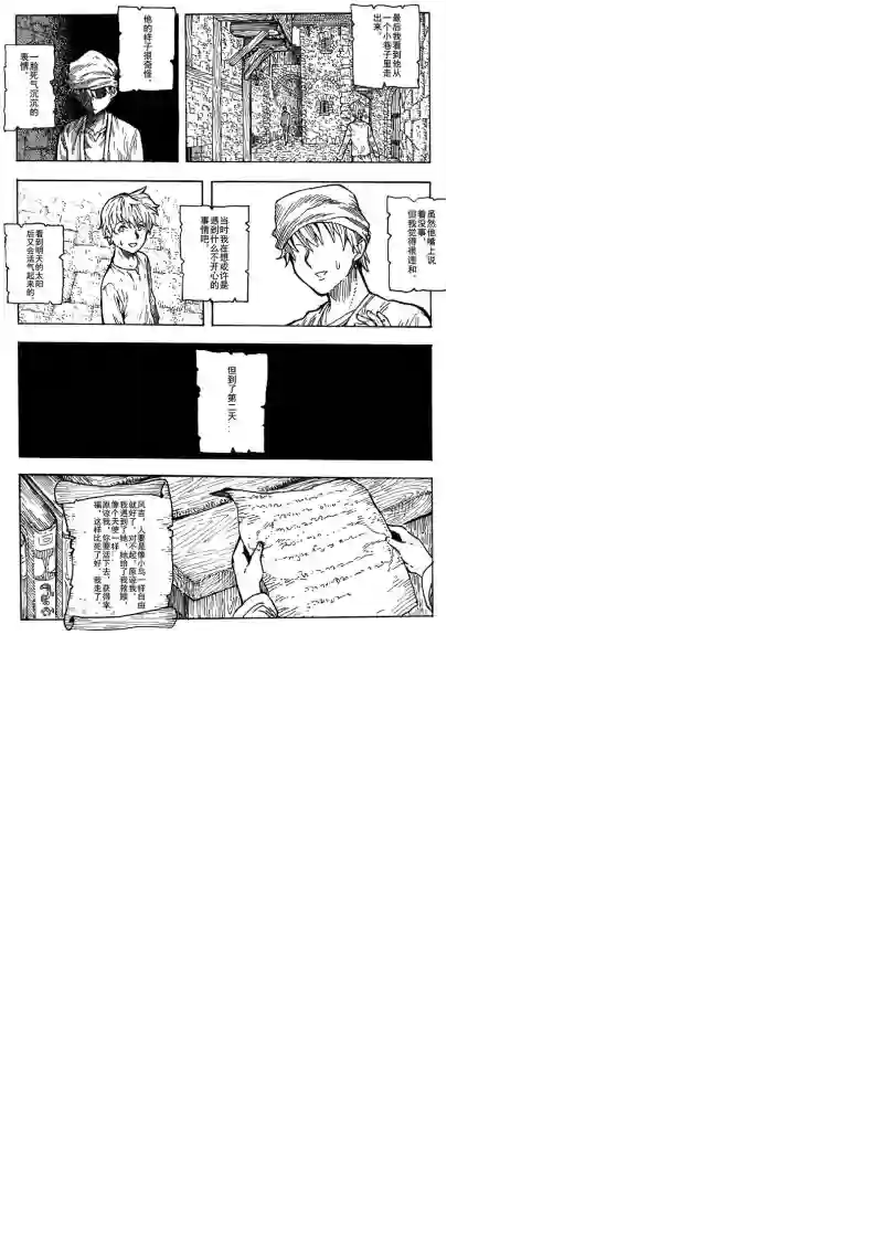 旅途的蓝与幻想第15话