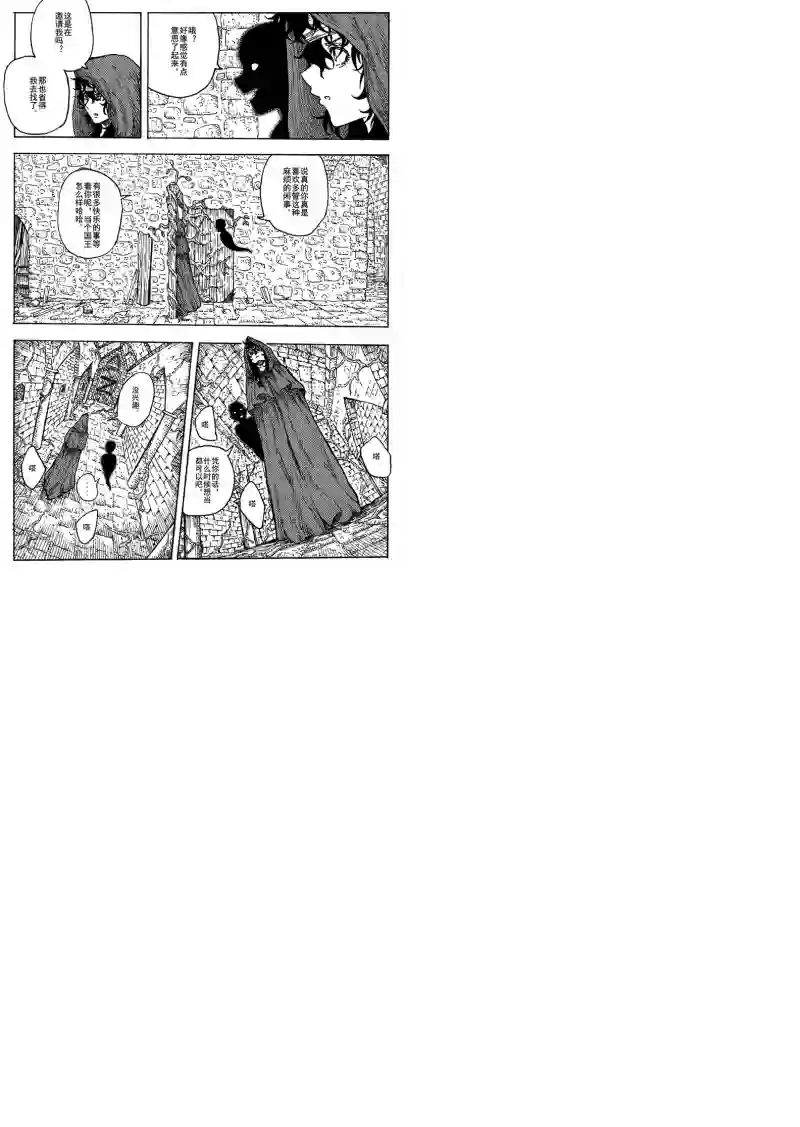 旅途的蓝与幻想第15话