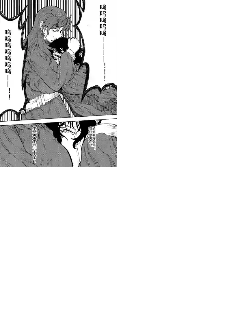 旅途的蓝与幻想第16话