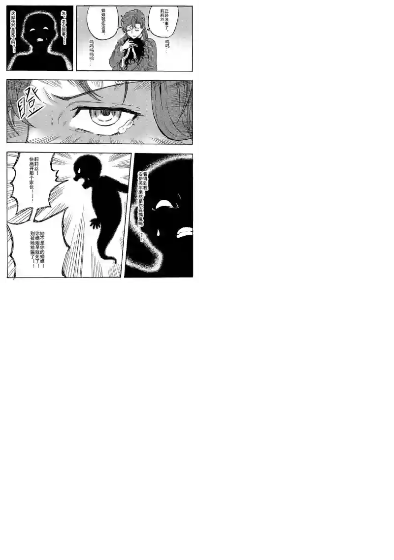 旅途的蓝与幻想第16话