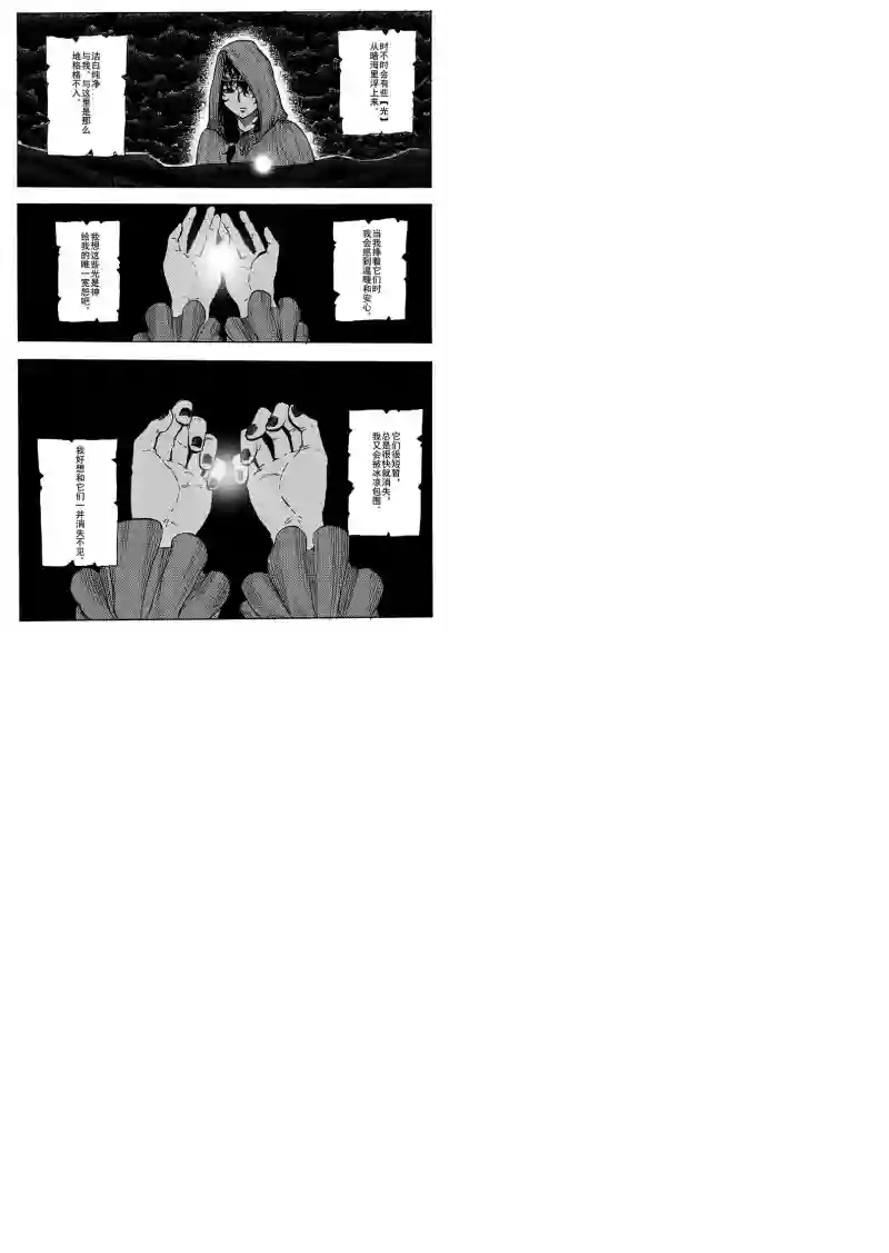 旅途的蓝与幻想第16话