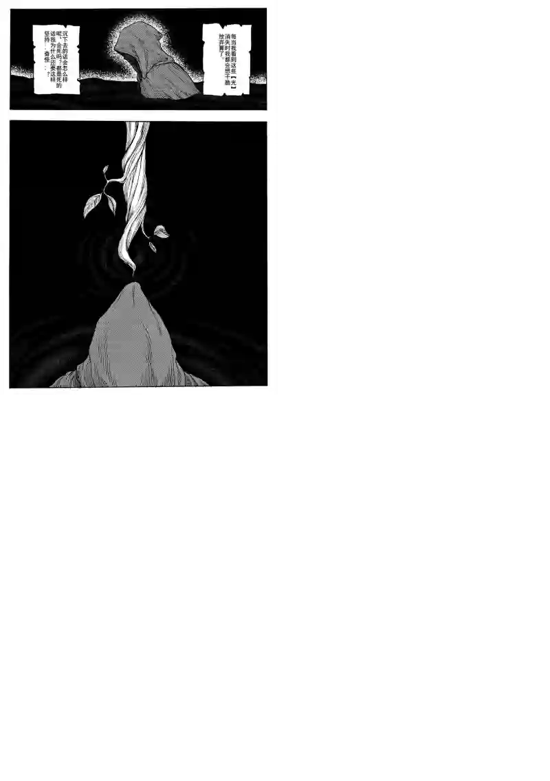 旅途的蓝与幻想第16话