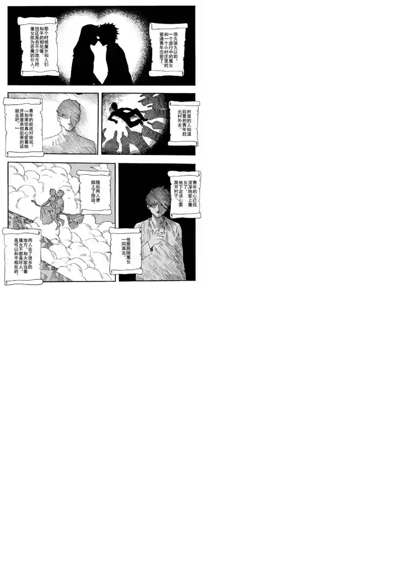 旅途的蓝与幻想第18话