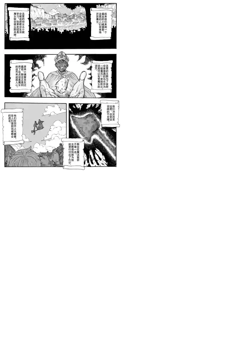 旅途的蓝与幻想第18话