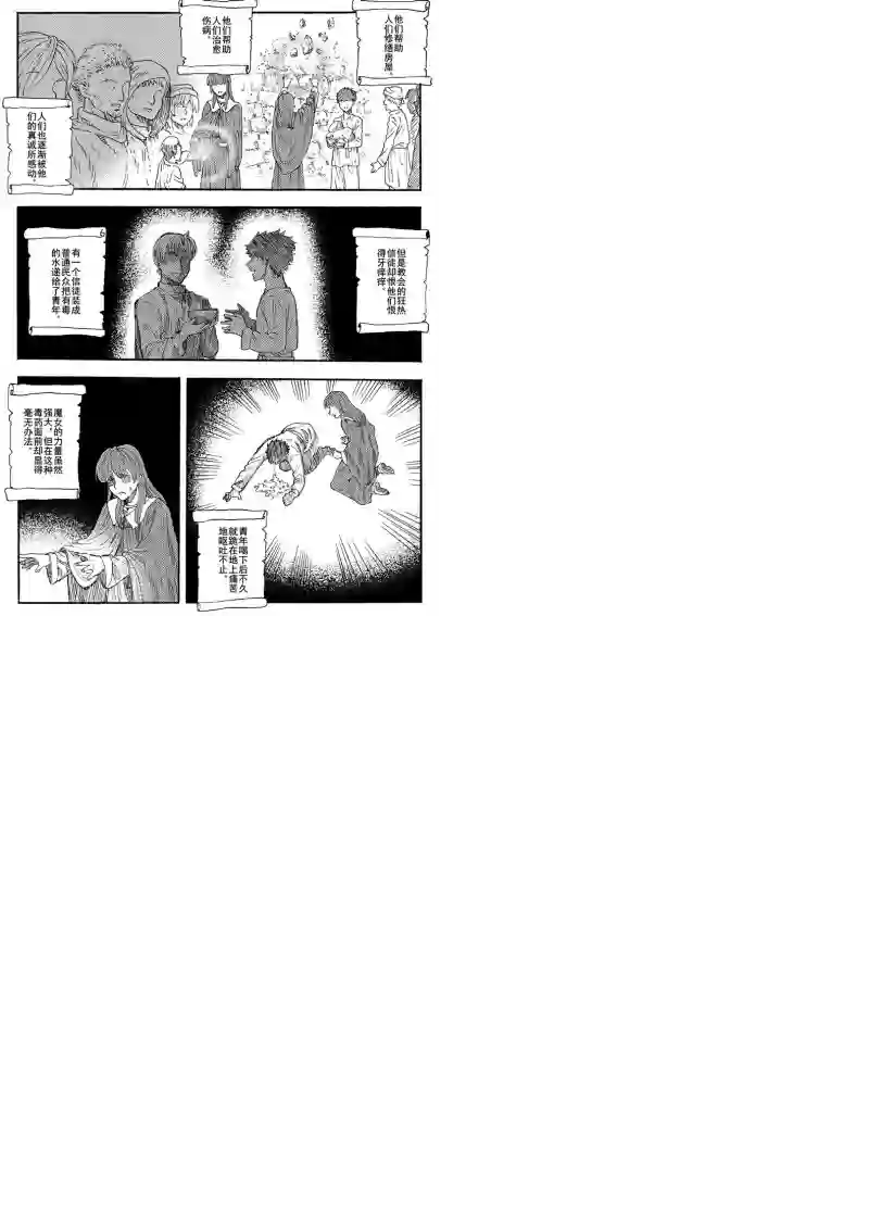 旅途的蓝与幻想第18话