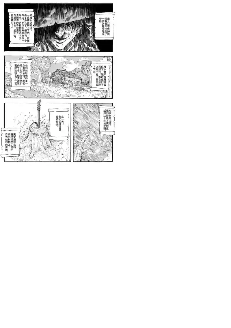 旅途的蓝与幻想第18话