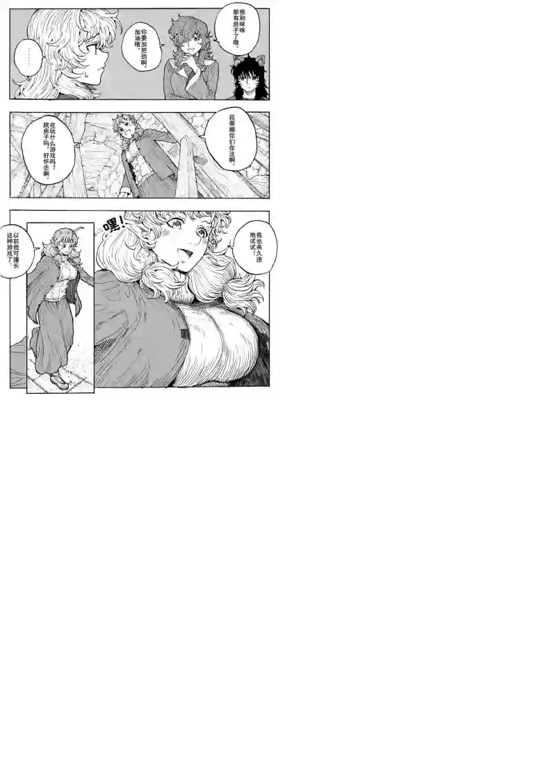 旅途的蓝与幻想第20话