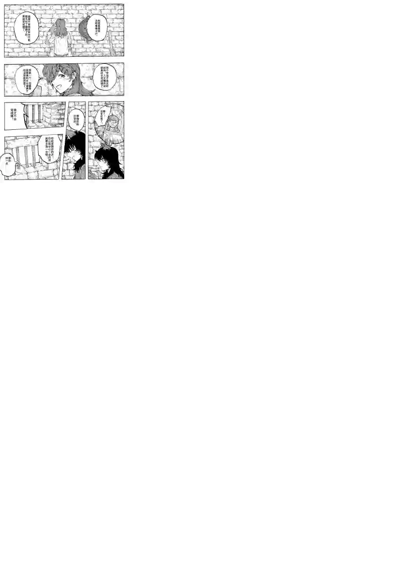 旅途的蓝与幻想第21话