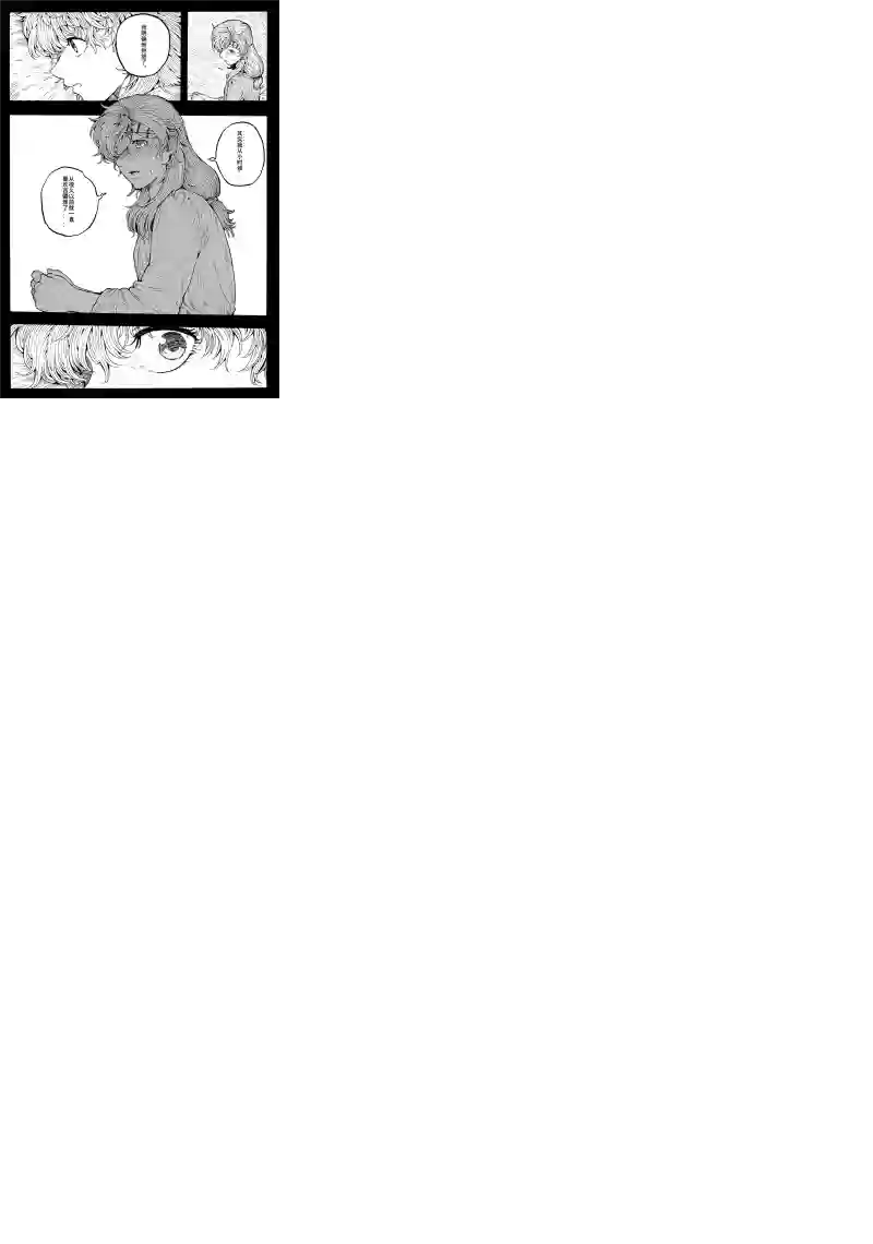 旅途的蓝与幻想第22话