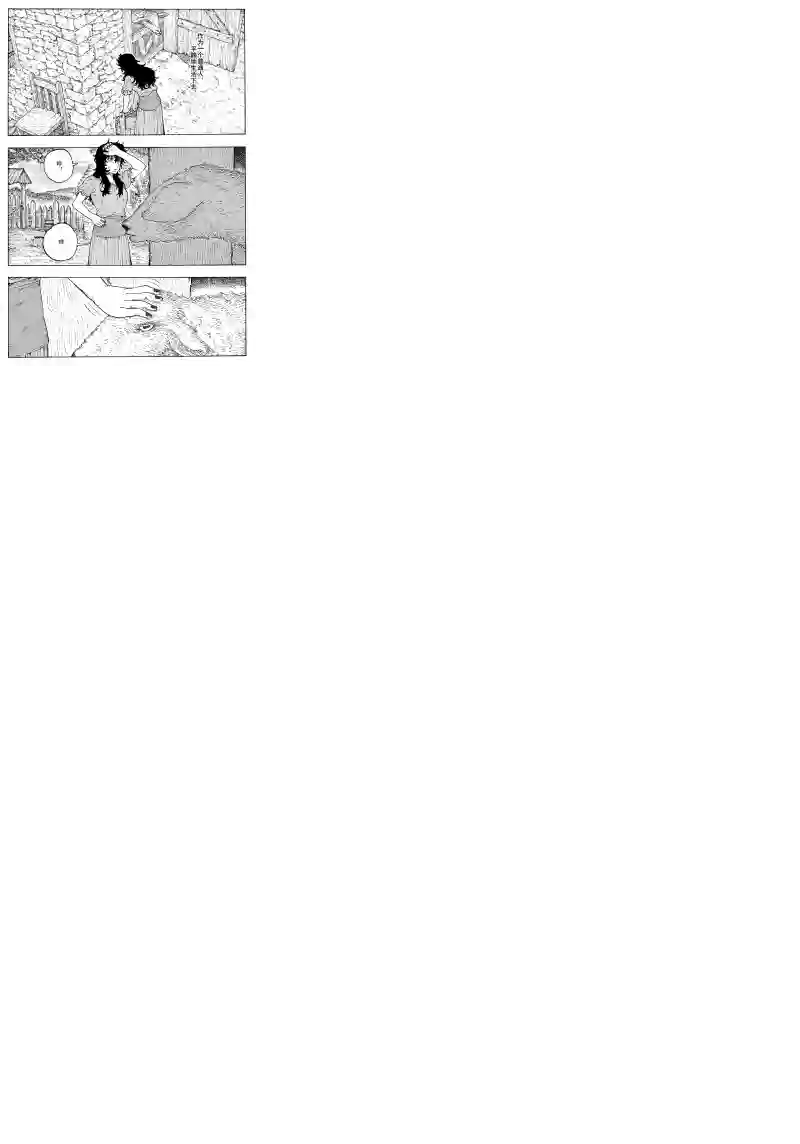 旅途的蓝与幻想第23话