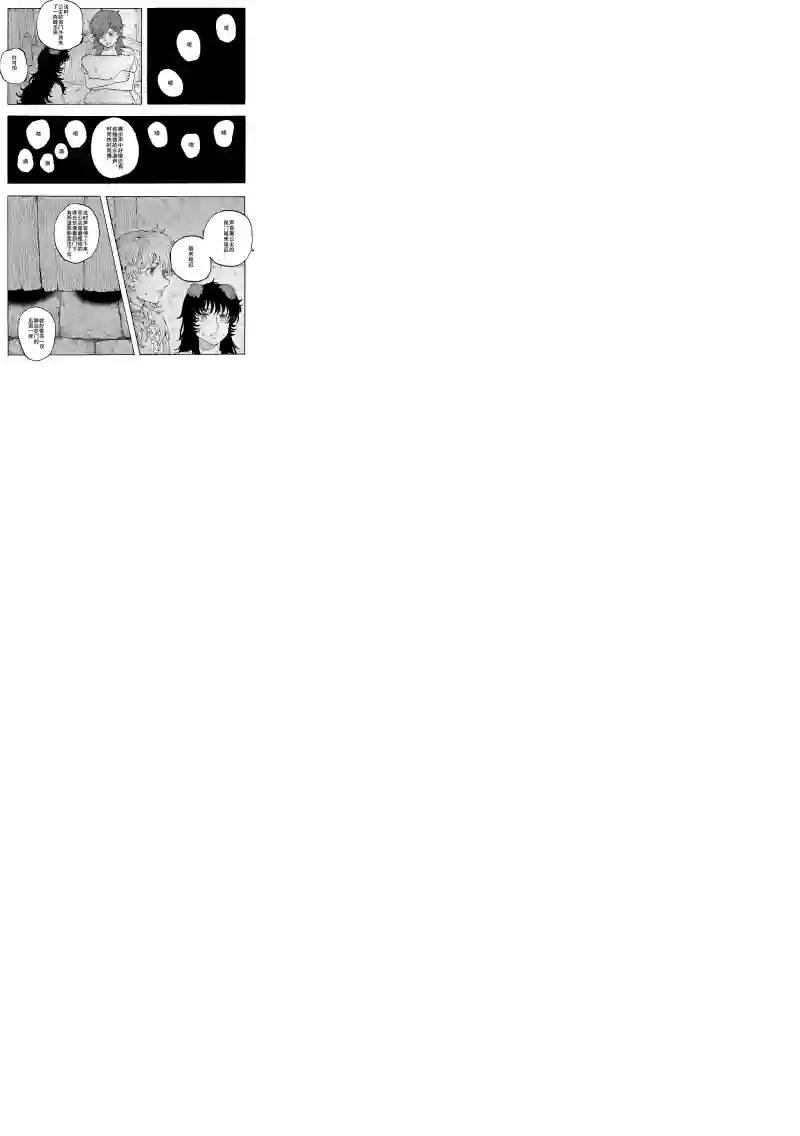 旅途的蓝与幻想第23话