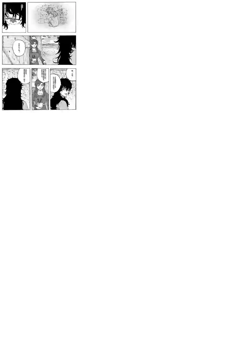 旅途的蓝与幻想第23话