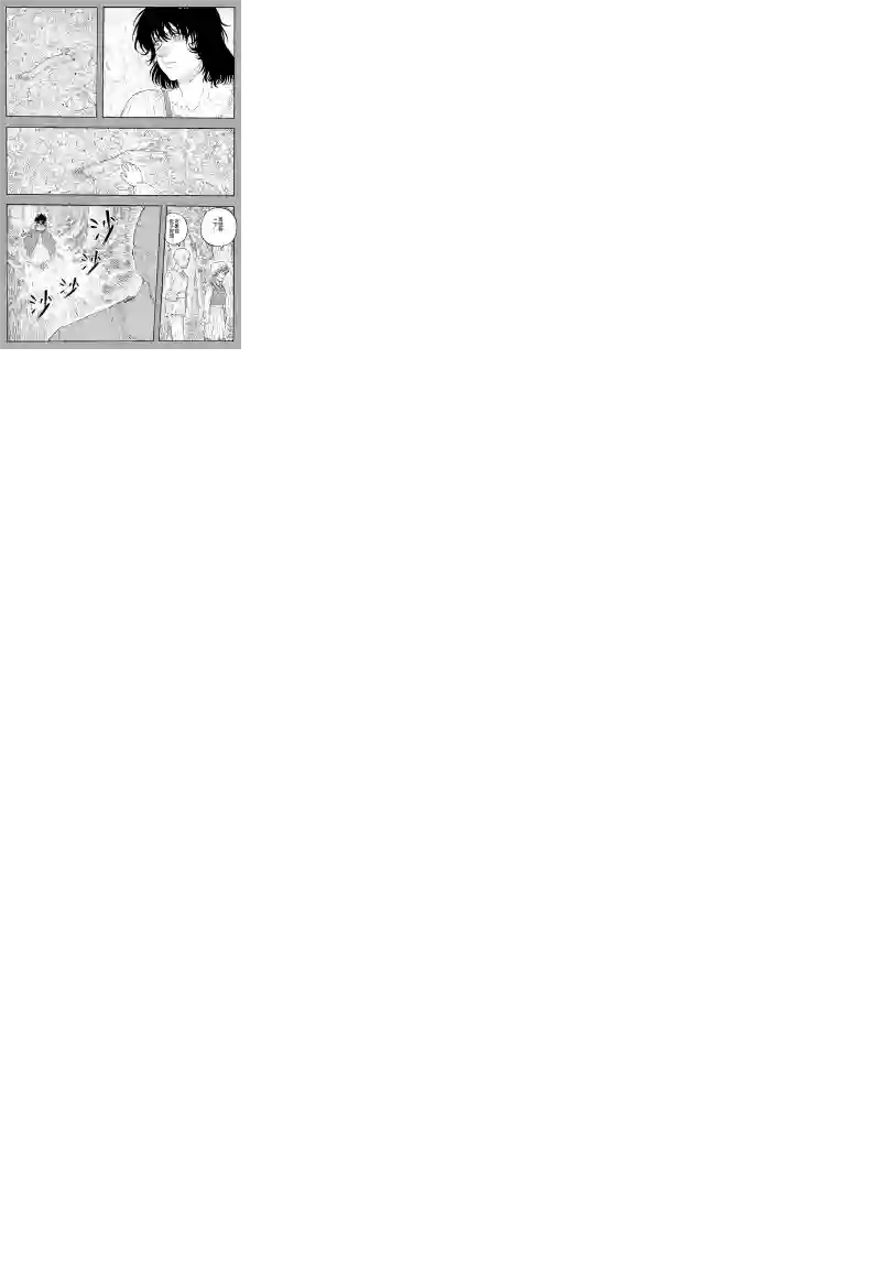旅途的蓝与幻想第24话