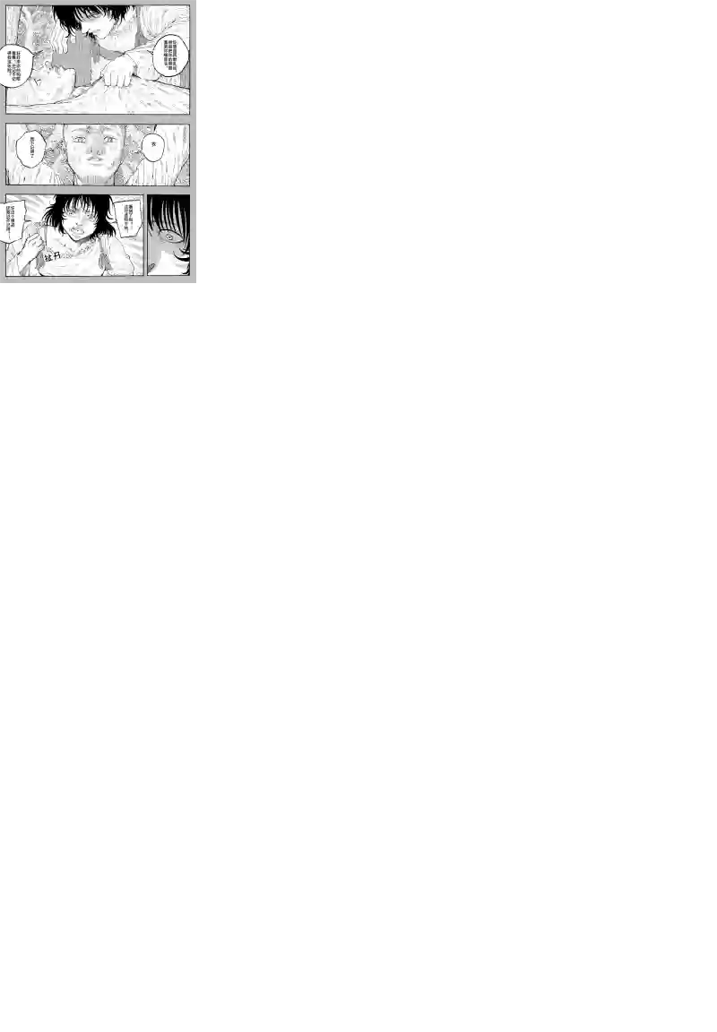 旅途的蓝与幻想第24话