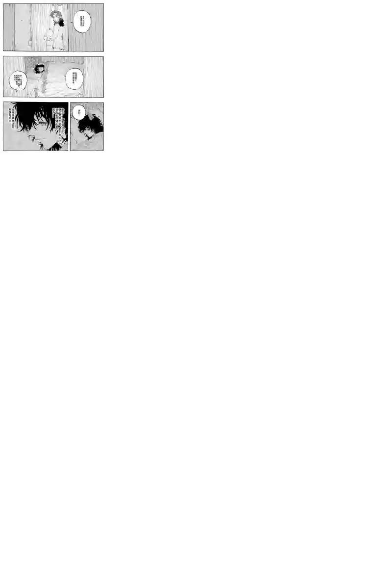 旅途的蓝与幻想第24话