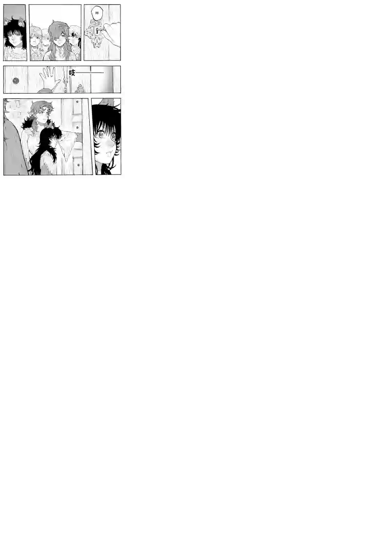 旅途的蓝与幻想第25话