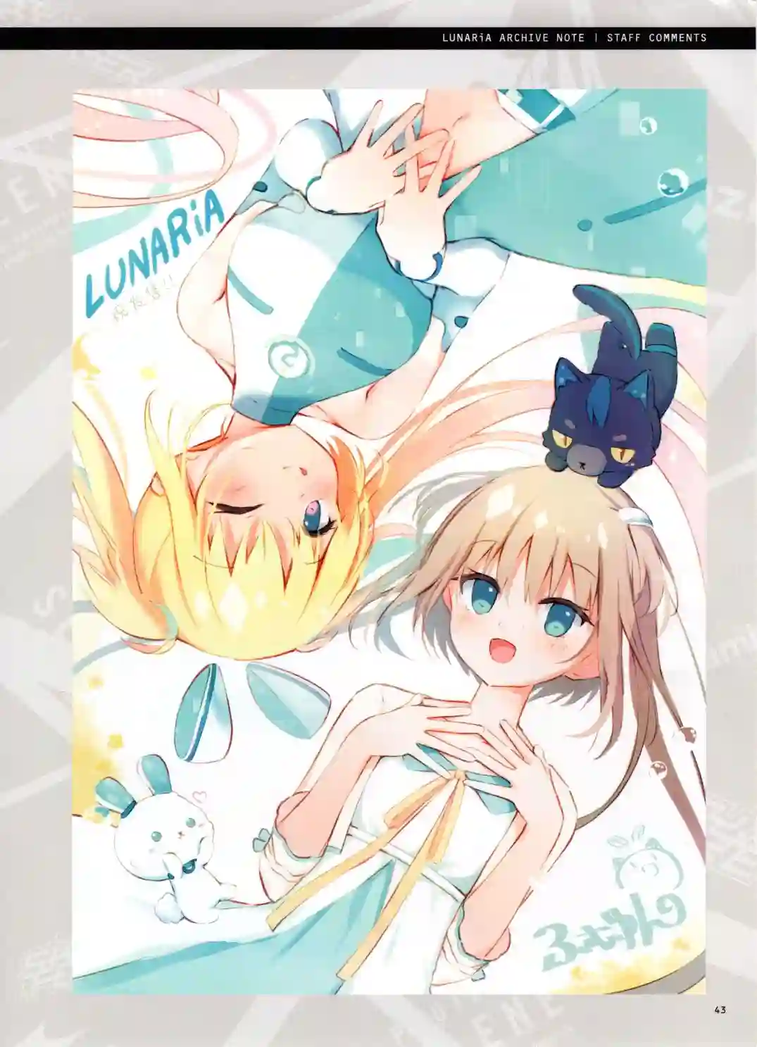 LUNARiA恋月物语設定集