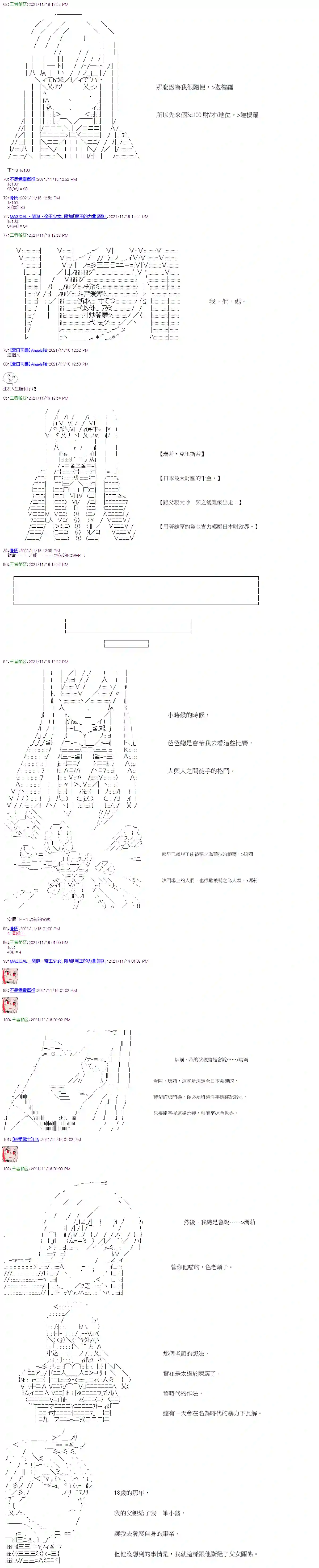 拳愿阿尔阿尔法第01话