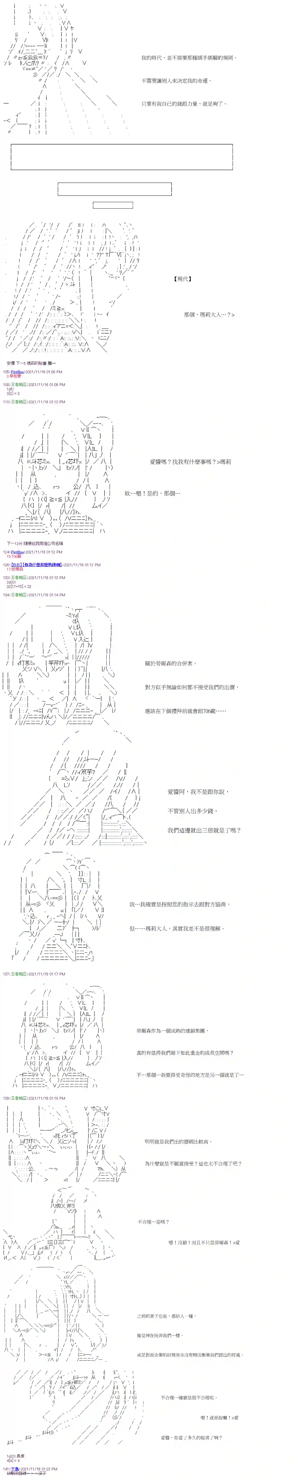 拳愿阿尔阿尔法第01话