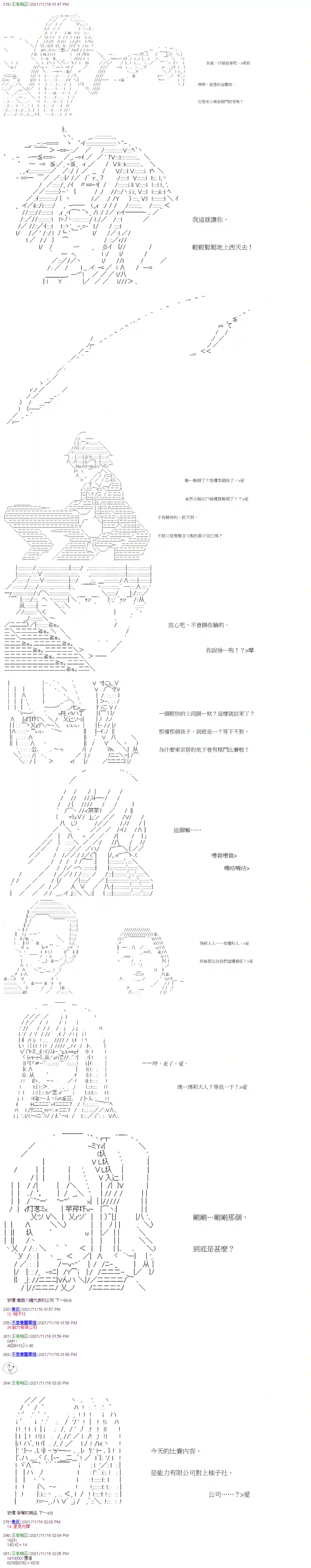 拳愿阿尔阿尔法第01话
