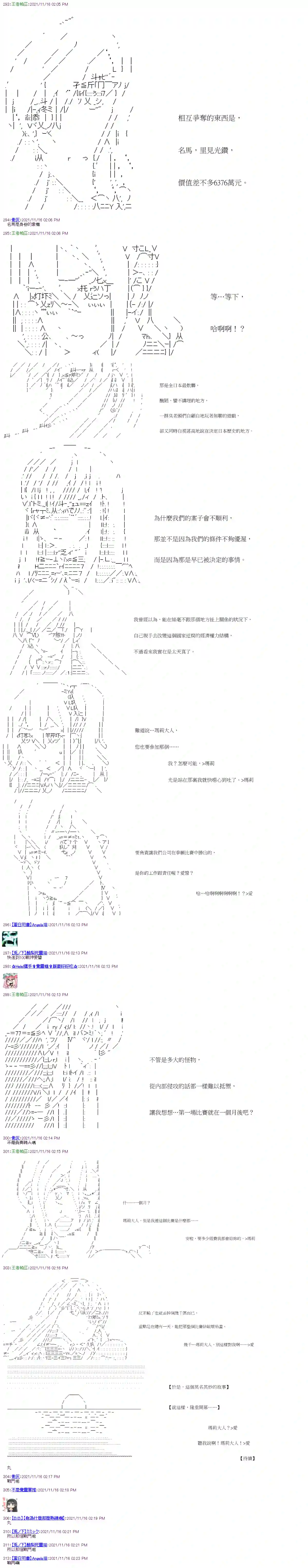 拳愿阿尔阿尔法第01话