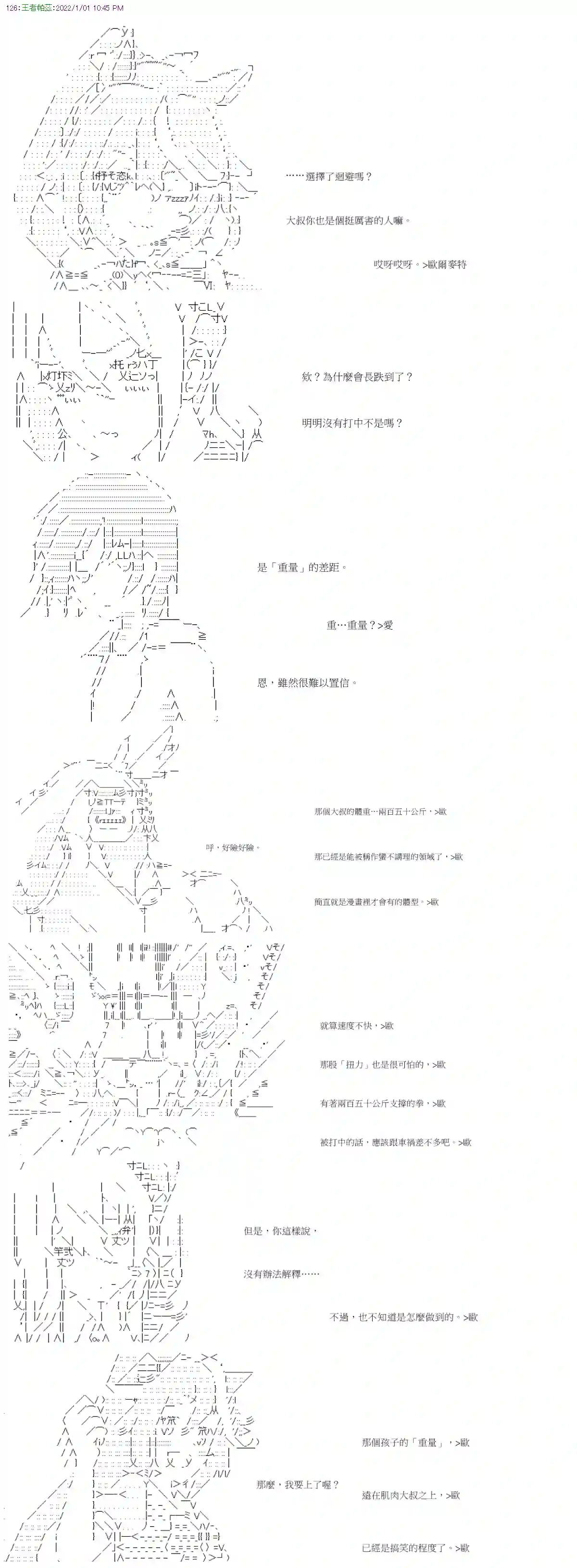 拳愿阿尔阿尔法第03话