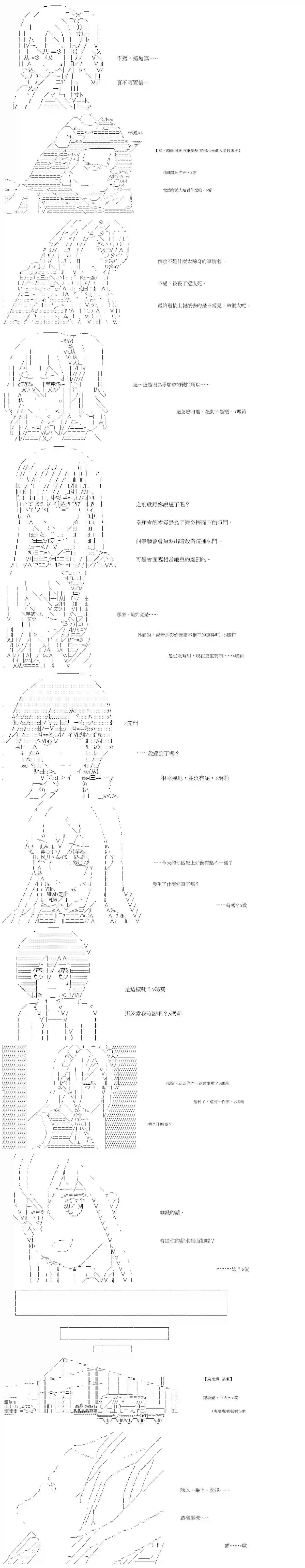 拳愿阿尔阿尔法第05话