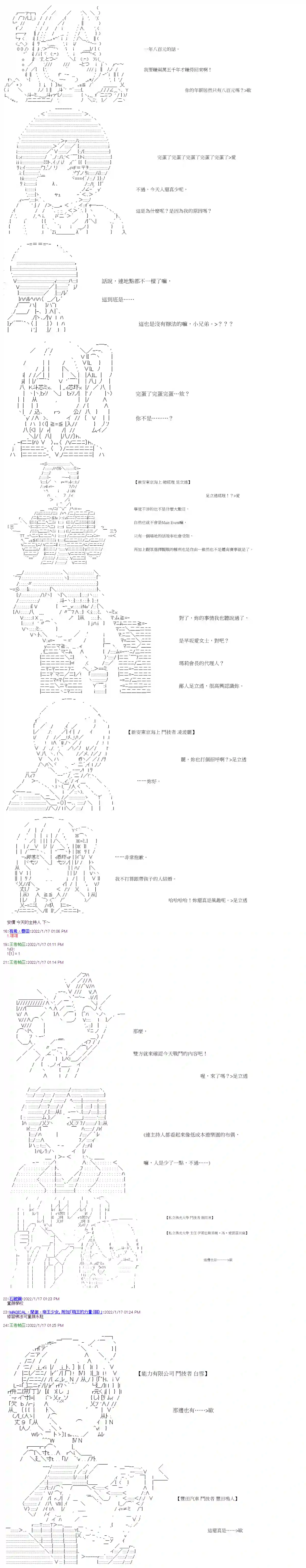 拳愿阿尔阿尔法第05话