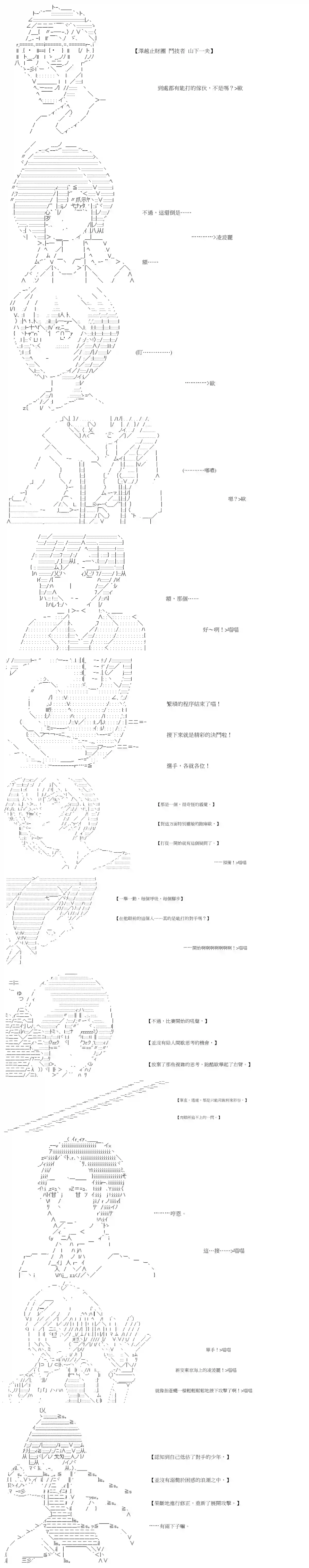 拳愿阿尔阿尔法第05话
