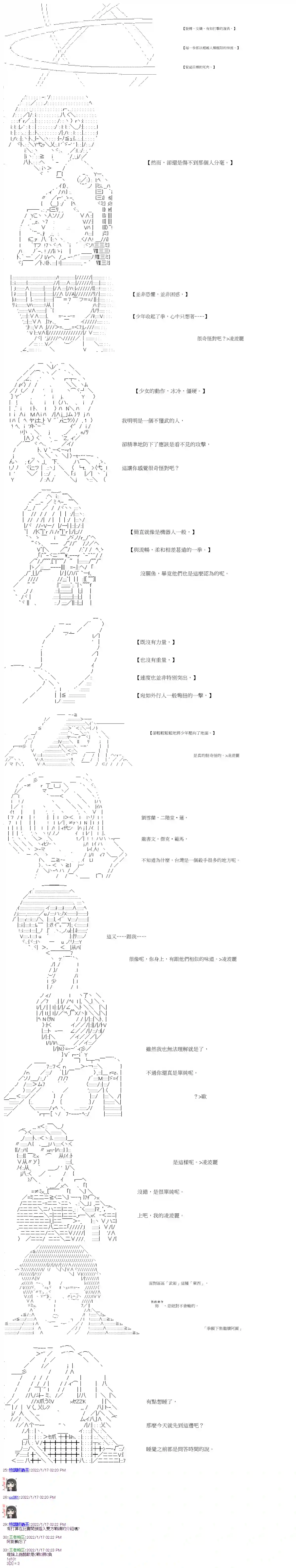 拳愿阿尔阿尔法第05话