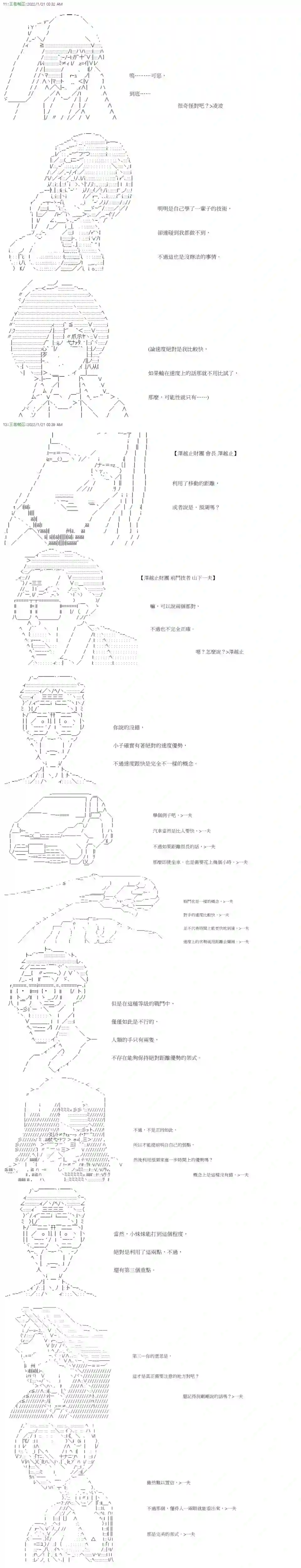 拳愿阿尔阿尔法第06话