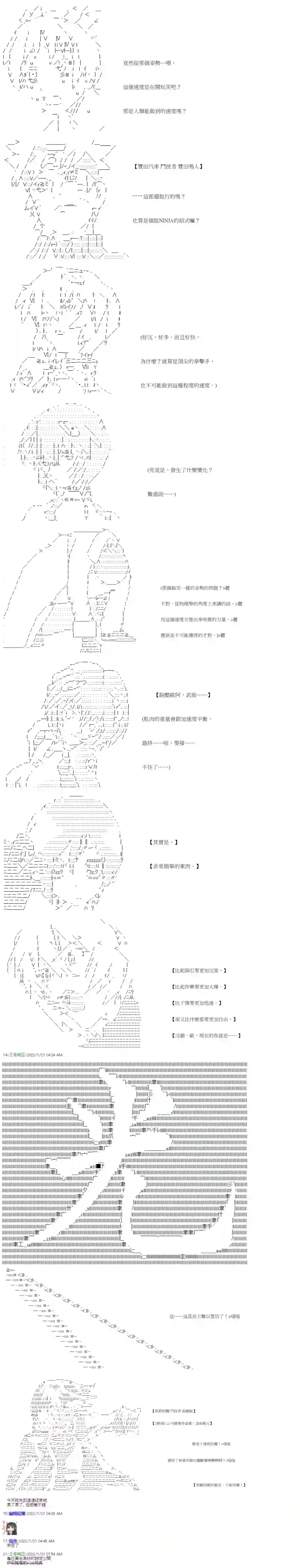 拳愿阿尔阿尔法第06话