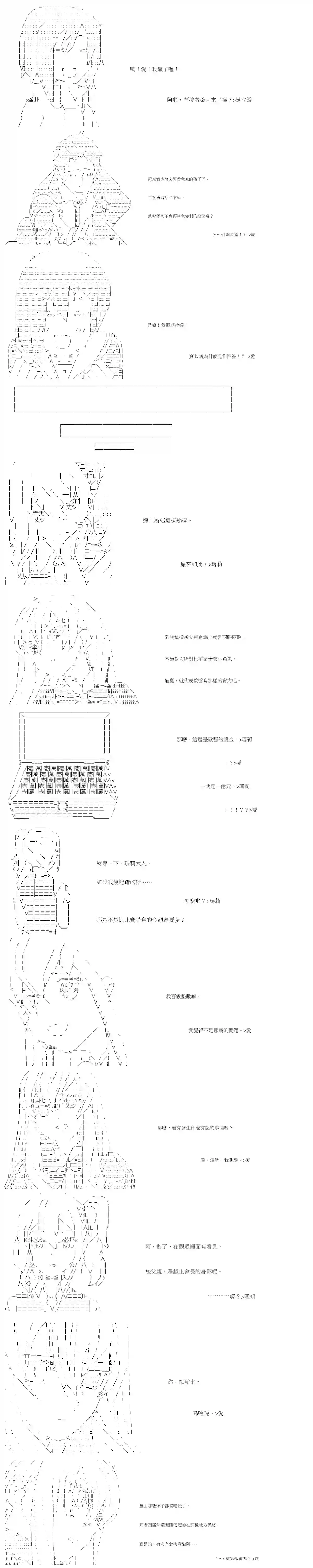 拳愿阿尔阿尔法第07话