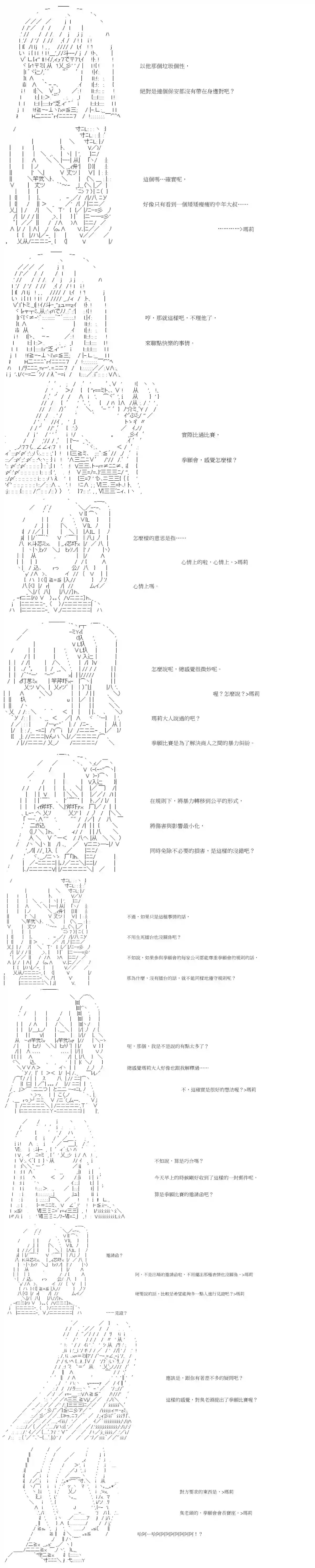 拳愿阿尔阿尔法第07话