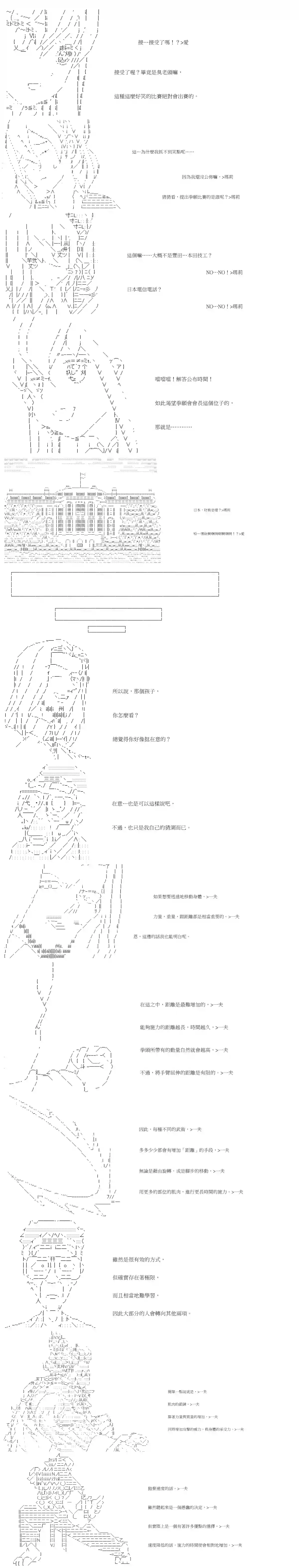 拳愿阿尔阿尔法第07话