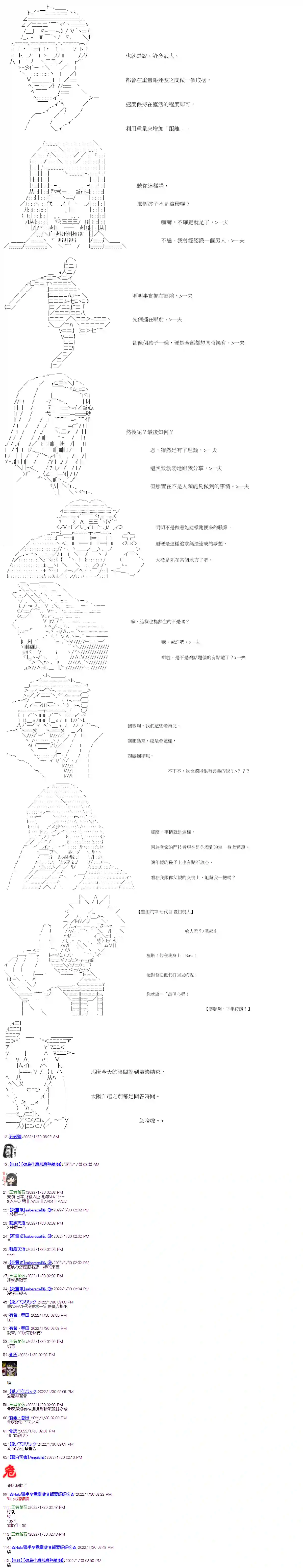 拳愿阿尔阿尔法第07话