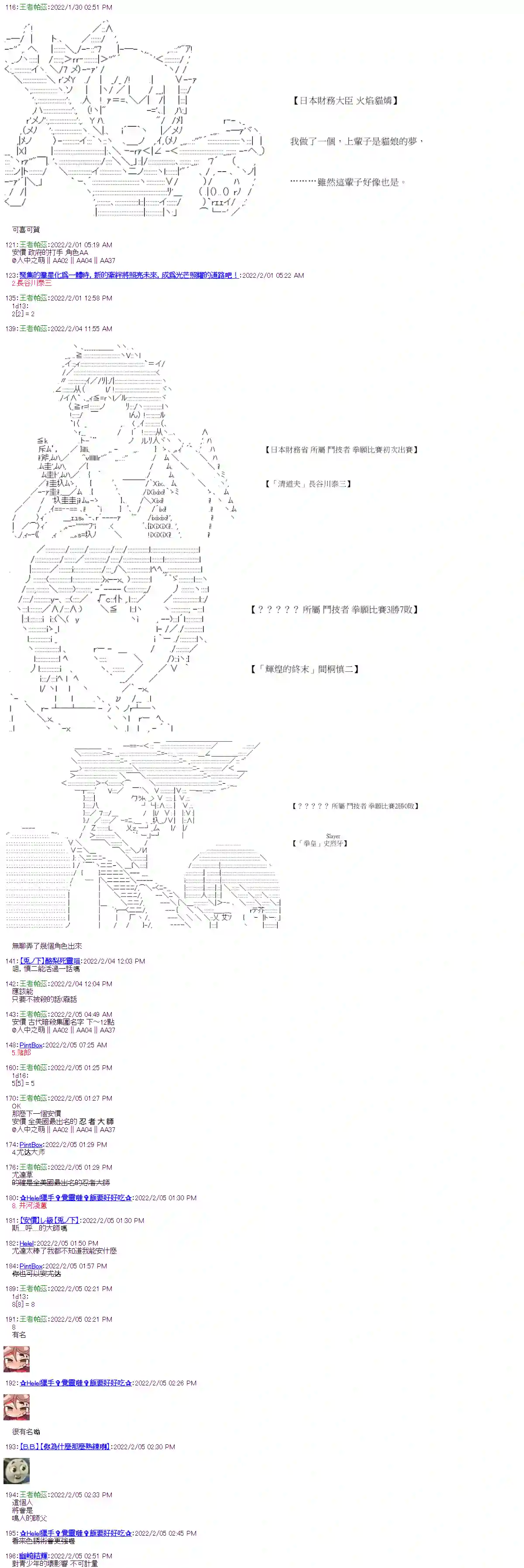 拳愿阿尔阿尔法第07话
