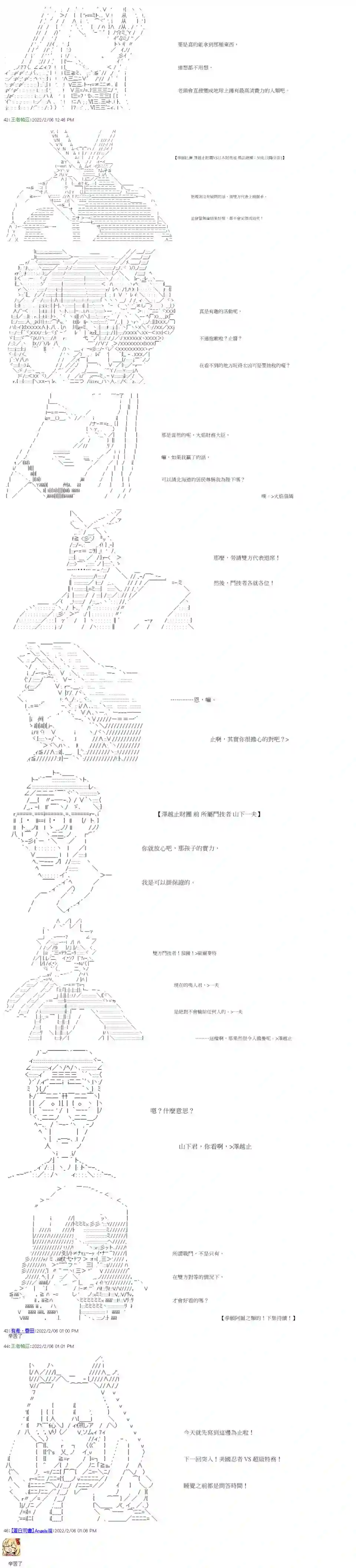 拳愿阿尔阿尔法第08话