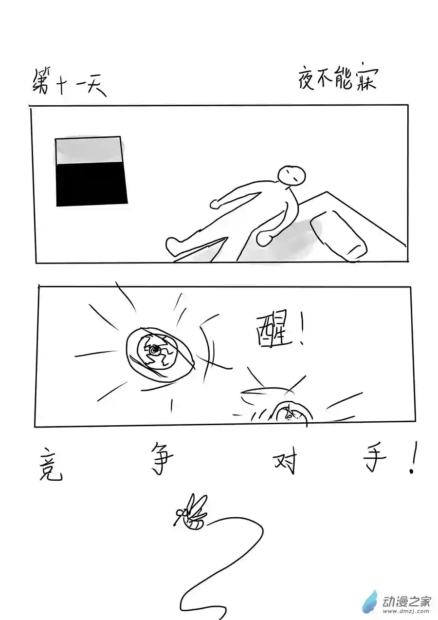 100天后升上太空11